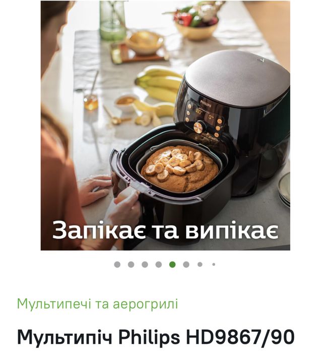 Мультипіч PHILIPS