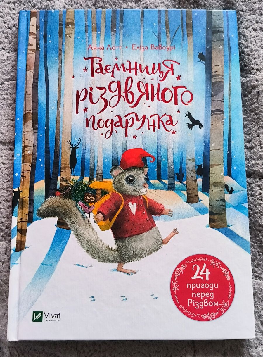 Дитячі цікаві книжки