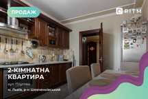 2-к. квартира з і/о, паркінгом та ремонтом за вул. Плугова