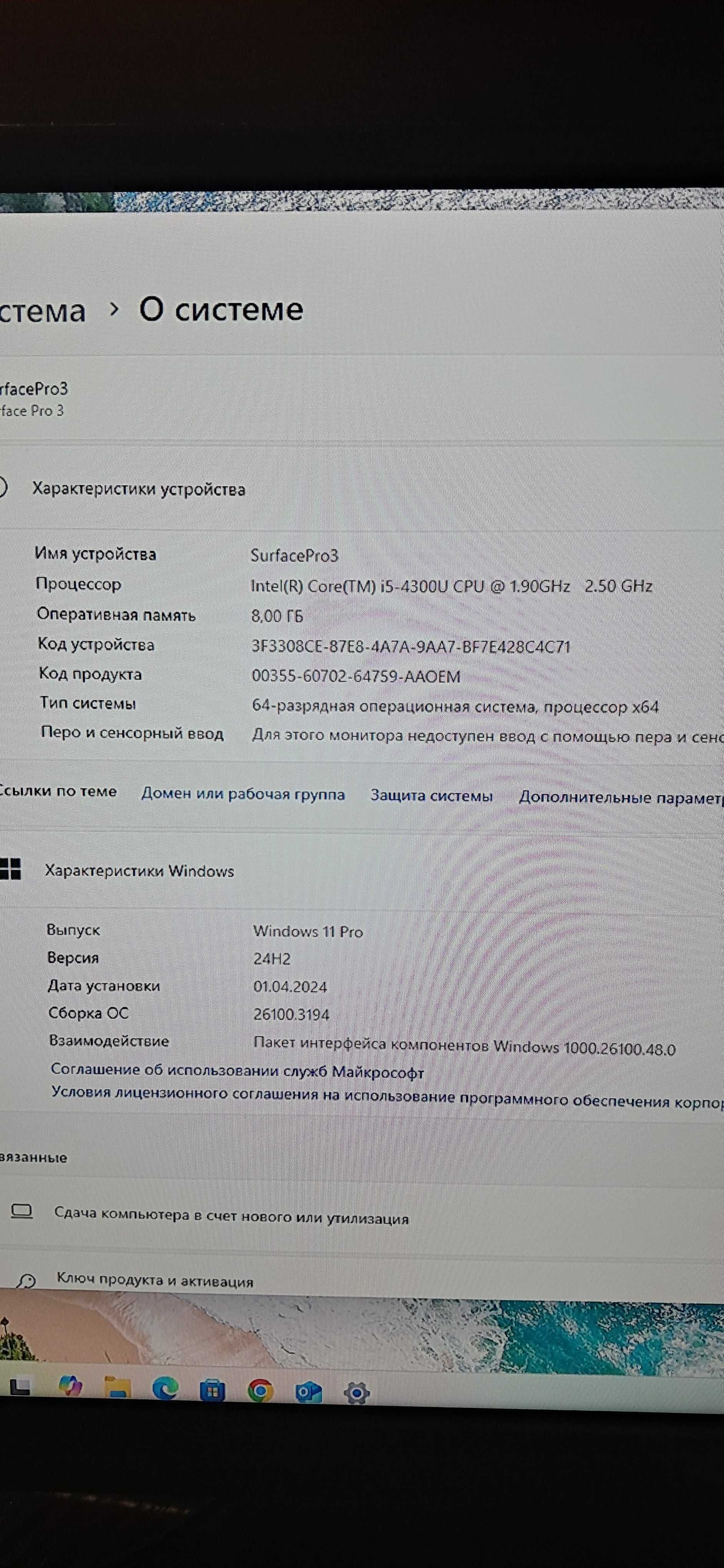 Планшет Surface Pro 3 -  8 / 256 Гб