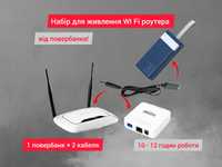 Набір для Wi Fi роутера: повербанк + кабель Remax RPP-320-30000Mah