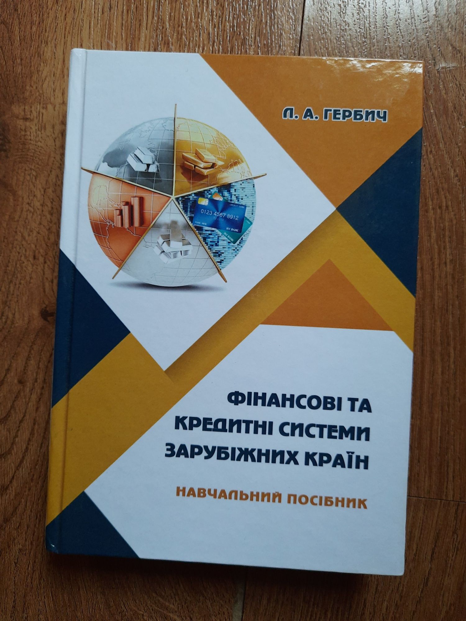 Навчальні посібники з алгебри та економіки