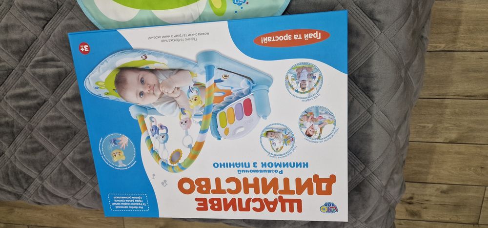 Розвиваючий коврик.