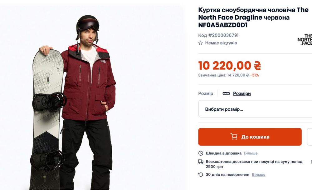 Куртка сноубордична чоловіча The North Face Сноуборд куртка.