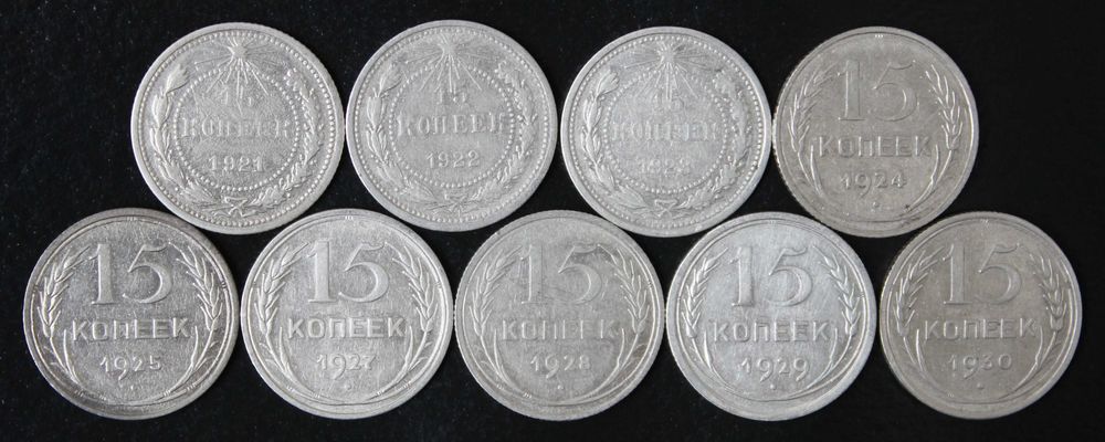 монета 10,15,20 копеек 1921,1922,1923,1924,1925,1927,1929,1930 года