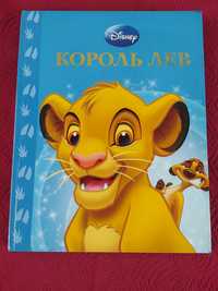 Король Лев Дисней Disney Эгмонд