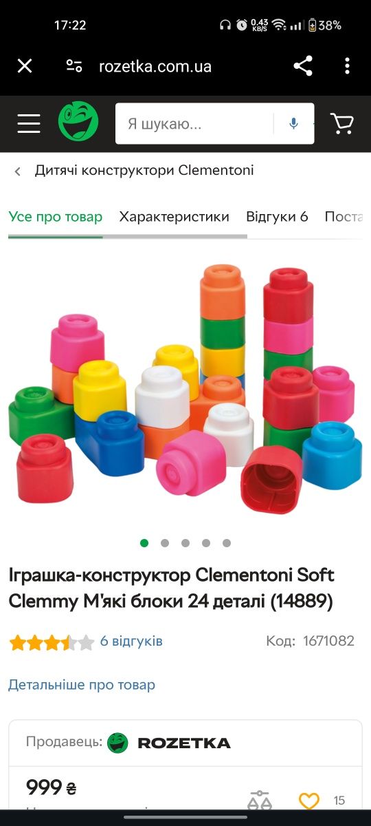 Конструктор блоков ( прорезыватель)  Clementoni Klocki Clemmy