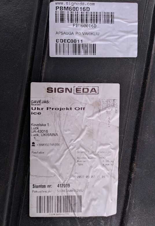 Новий захист двигуна фірми Signeda на BMW 3 E90 новая,защита,двигателя