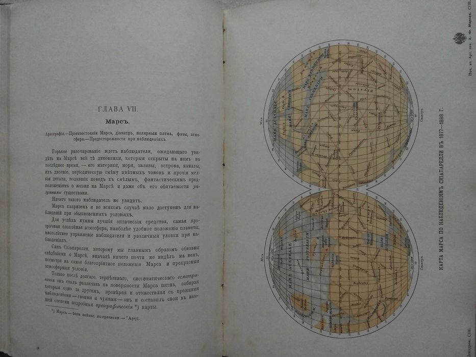 Астрономия 1897г. Путеводитель по Небу. Практическое руководство
