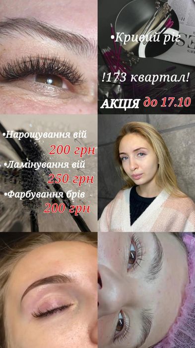 Нужны модели! наращивания ресниц, ламинирование ресниц, окраши