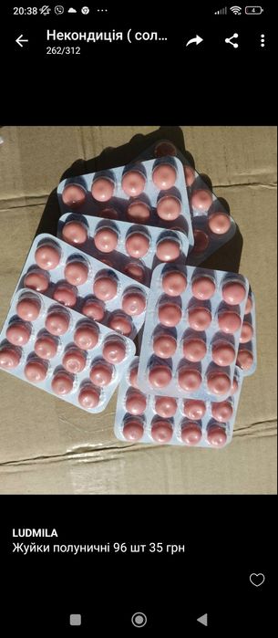 Жуйки некондиція