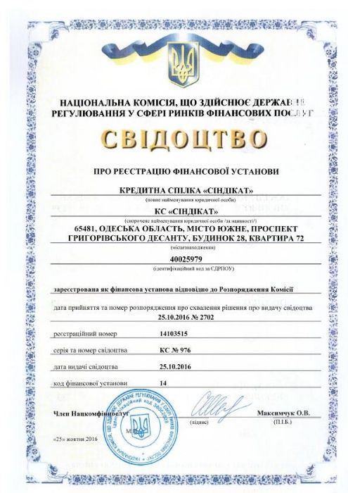 Кредит, АвтоЛомбард, гроши під заставу нерухомості від інвестора