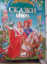 Сказки  книга только Одесса