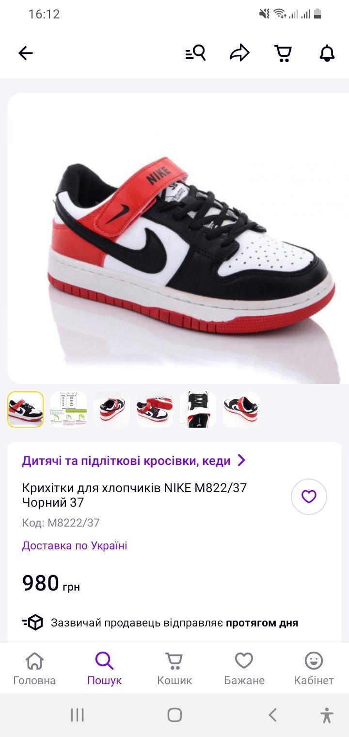 Кросівки Nike шкіра 36 роз