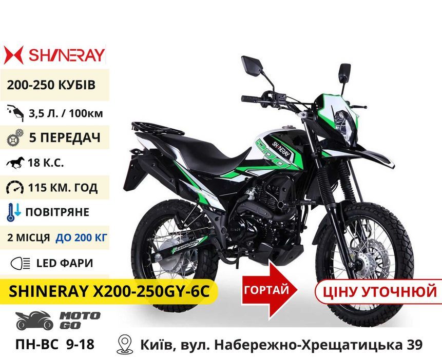 Мотоциклы Новые на 150 200 250 300 Кубов! Гарантия - Lifan CityR 200