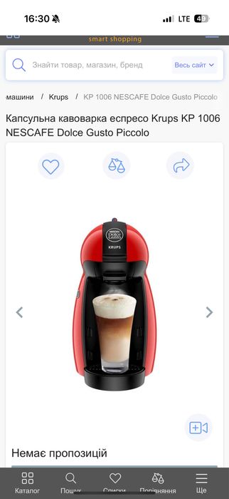 капсульна кавоварка nescafe dolce gusto kp 1006