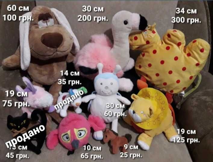 Мягкие игрушки мишка зайчик собака котик мышка лев фламинго ослик