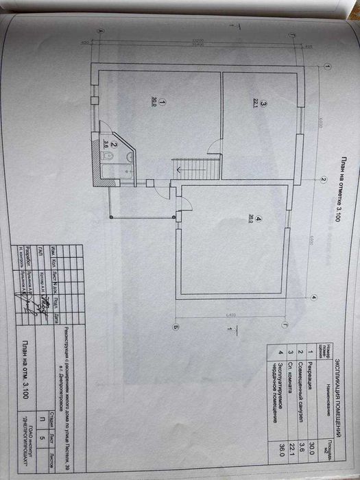 Продам дом Фрунзенский Донецкое Шоссе Пестеля