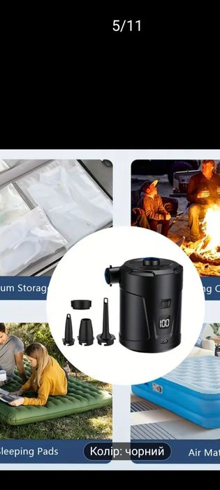 Портативний електричний насос