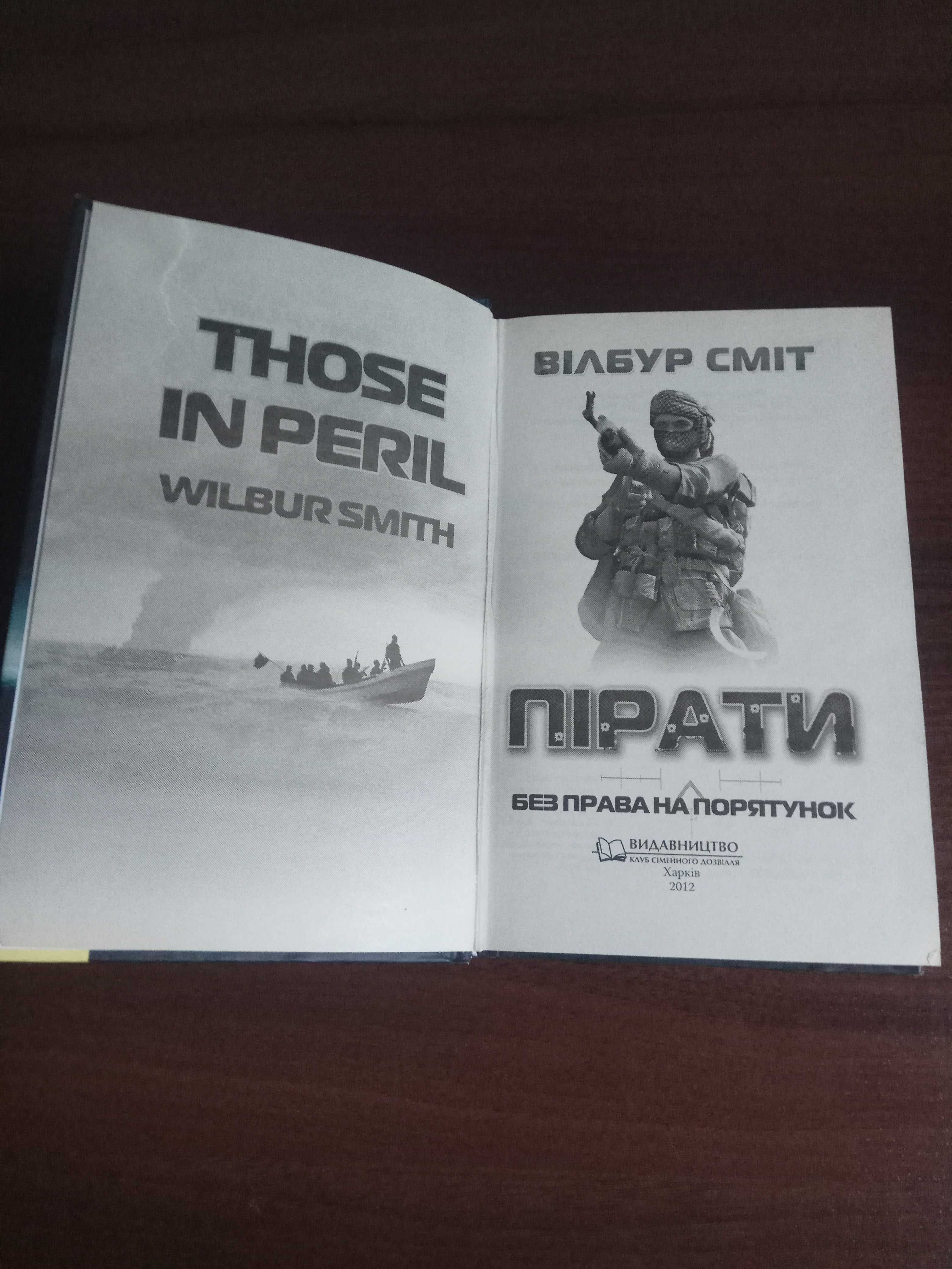 Художественная литература. 
Вилбур Смит,Р.Киплинг,Дж.Руссо, Э.Бруно