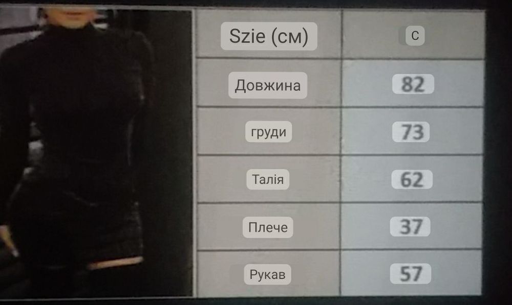 СУКНЯ ЖІНОЧА, ідеальний стан