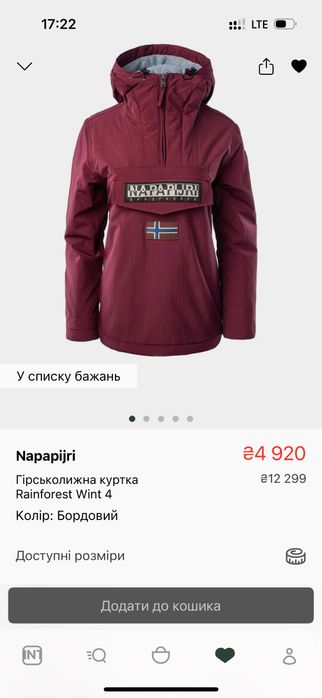 Анорак куртка зимова оригінал Napapijri