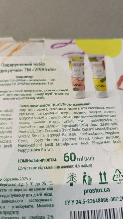 Набір для догляду за руками Лагідні ручки 2 шт х 60 мл