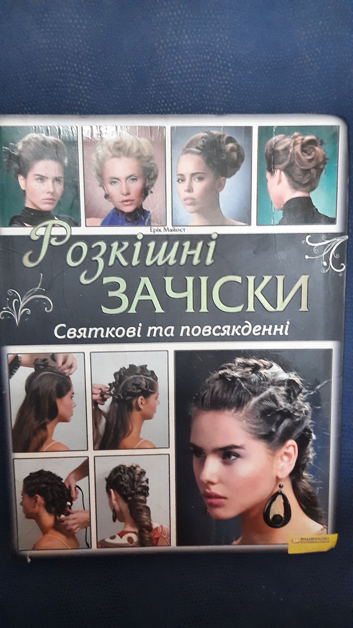 Тюль королевский 3D жемчуг, стразы, бархат 6м, 19м. ТУРЦЫЯ.