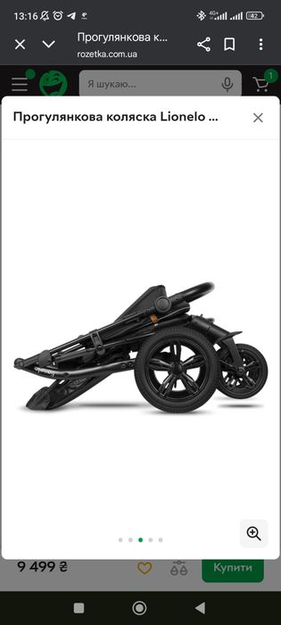 Продам дитячій візок прогулянковий