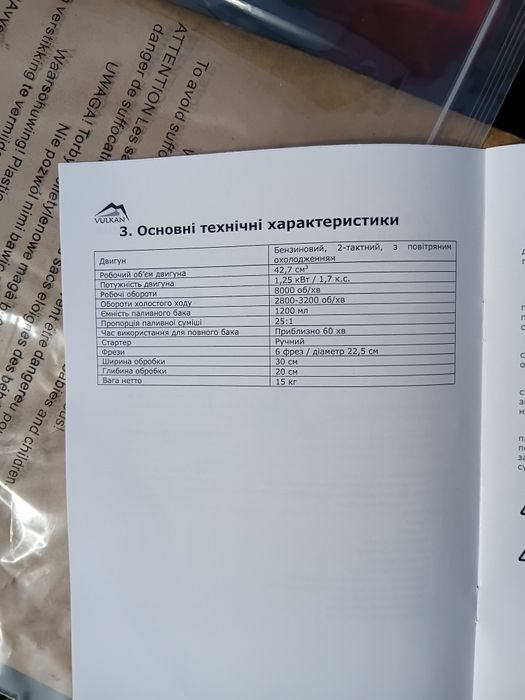 Культиватор Vulkan MC415A