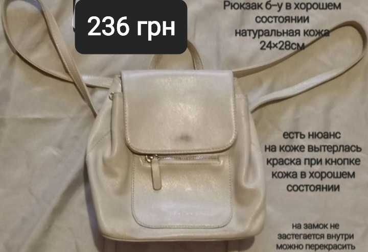 Сумка из натуральной кожи.