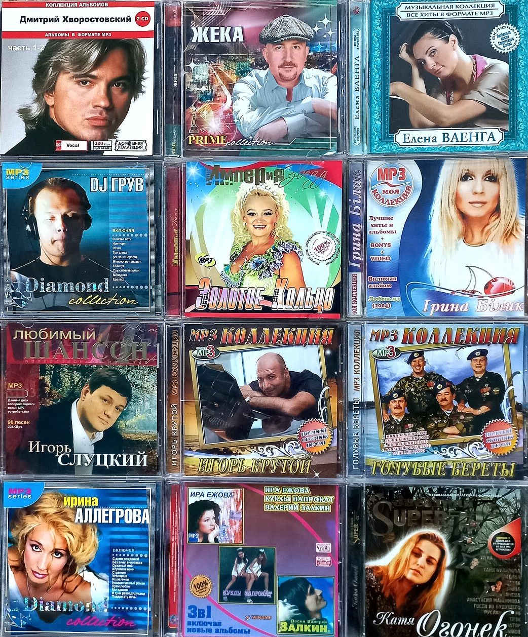 Mp3 Шансон, Поп, Рок, Эстрада и многое другое.