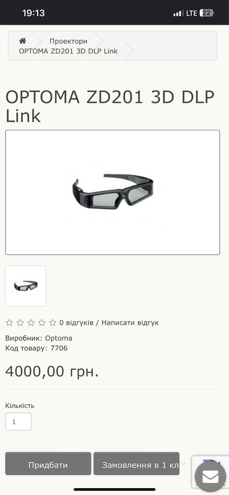 2 шт 2400  смарт окуляри Optoma zd201 3d очки для проектора