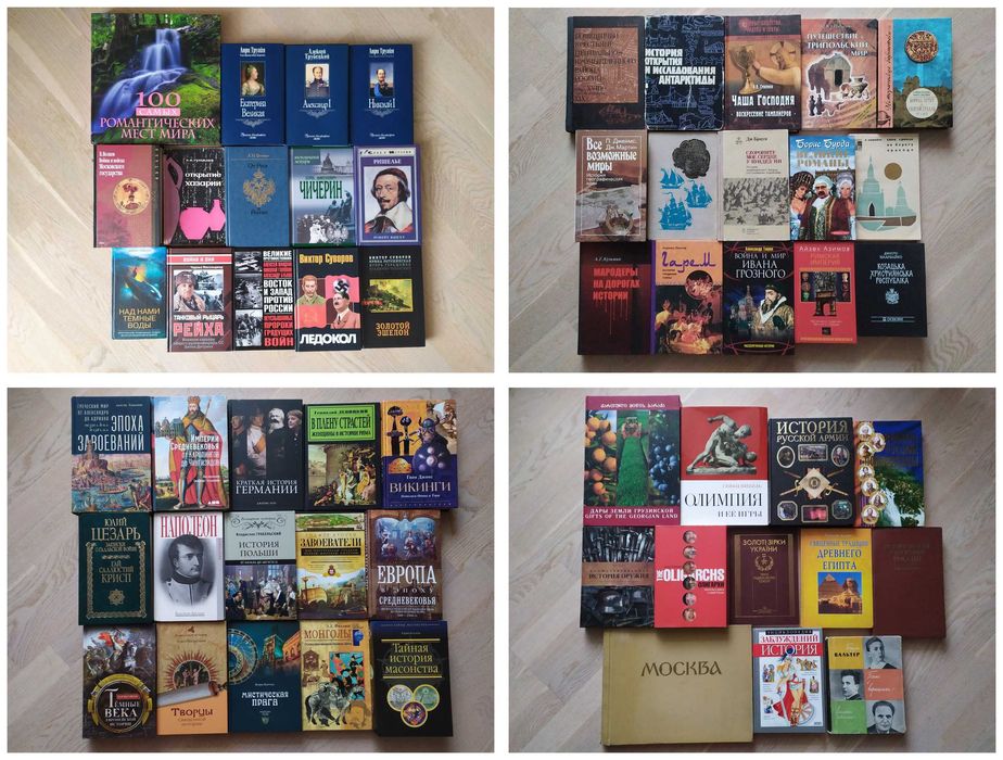 Комплект книг. История  2