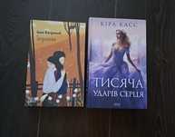 Книги обмін на різдво тисяча ударів життя і мета собаки великий гетсбі