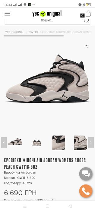 AIR Jordan Womens shoes Peach CW1118-602 розм.40.5.Оригінал!