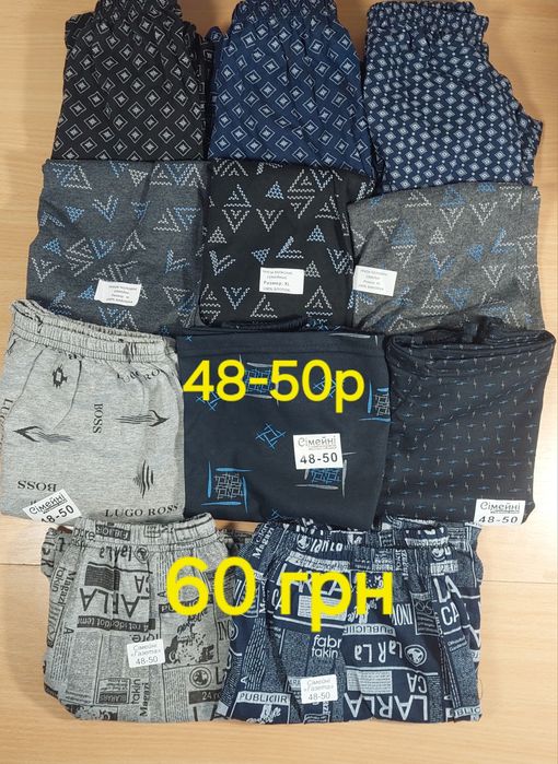 Мужские семейные трусы от 46 до 62р