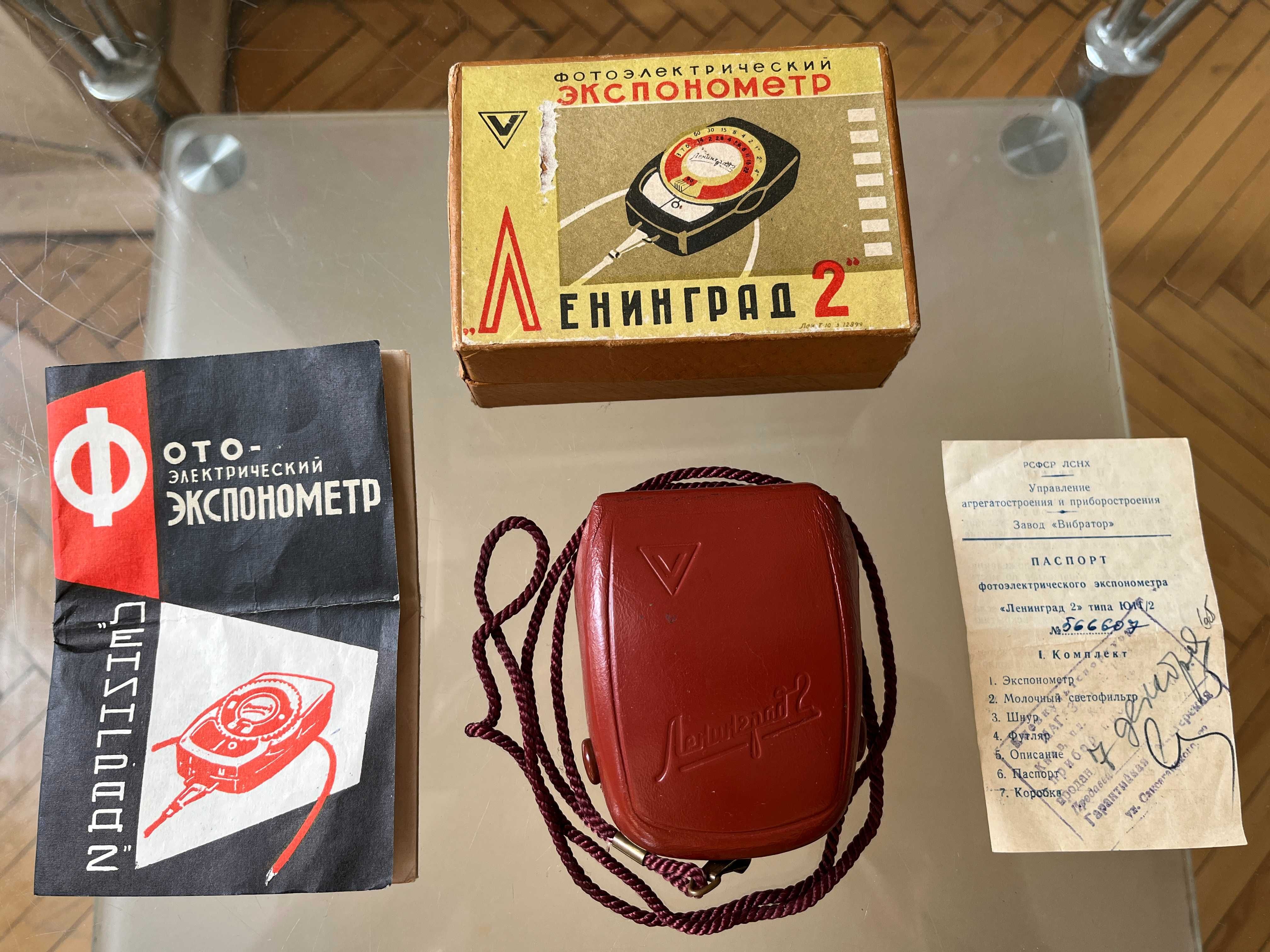 Фотоэкспонометр Ленинград-2