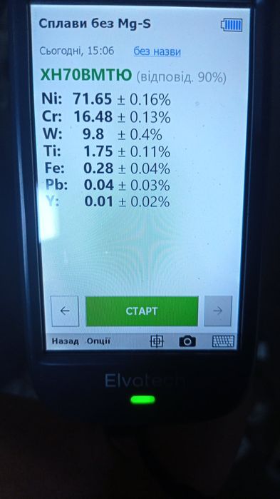 Анализ металлов , анализ в течении 1 минуты