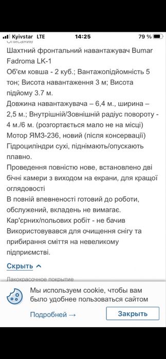 Фронтальный погрузчик.