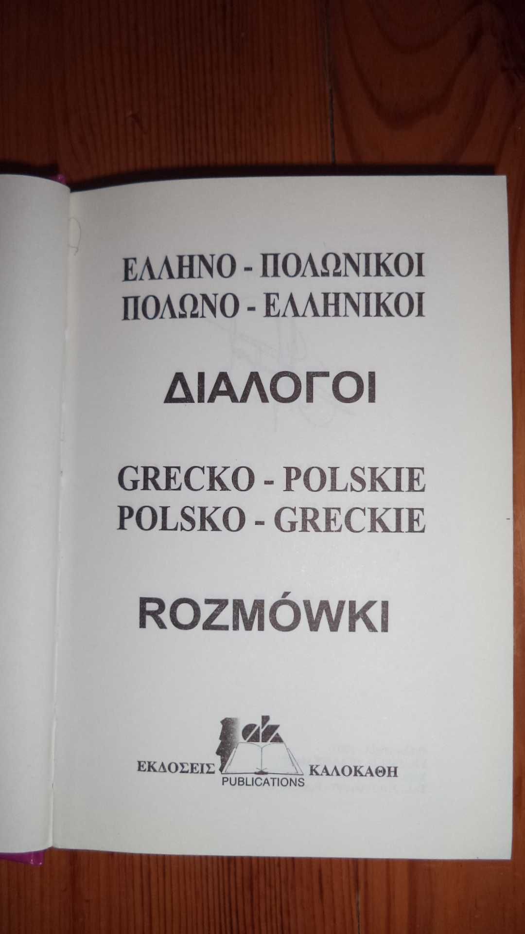 Rozmówki grecko-polskie polsko-greckie