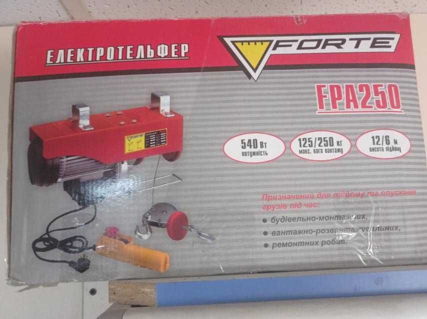 Тельфер електричний Forte FPA 250