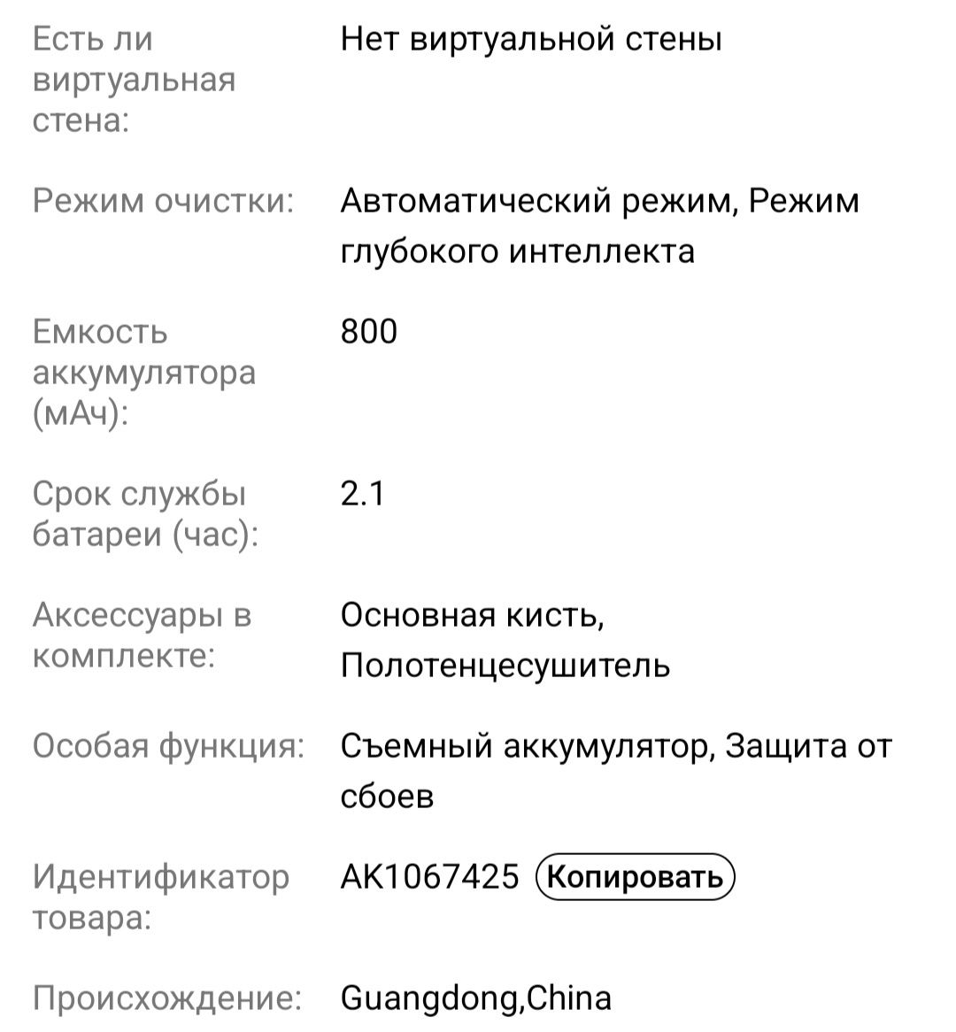 Робот пылесос новый
