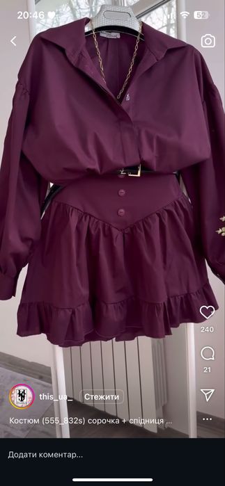 Костюм спідниця+сорочка