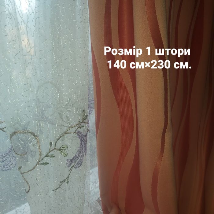 Штори на велике балконне вікно