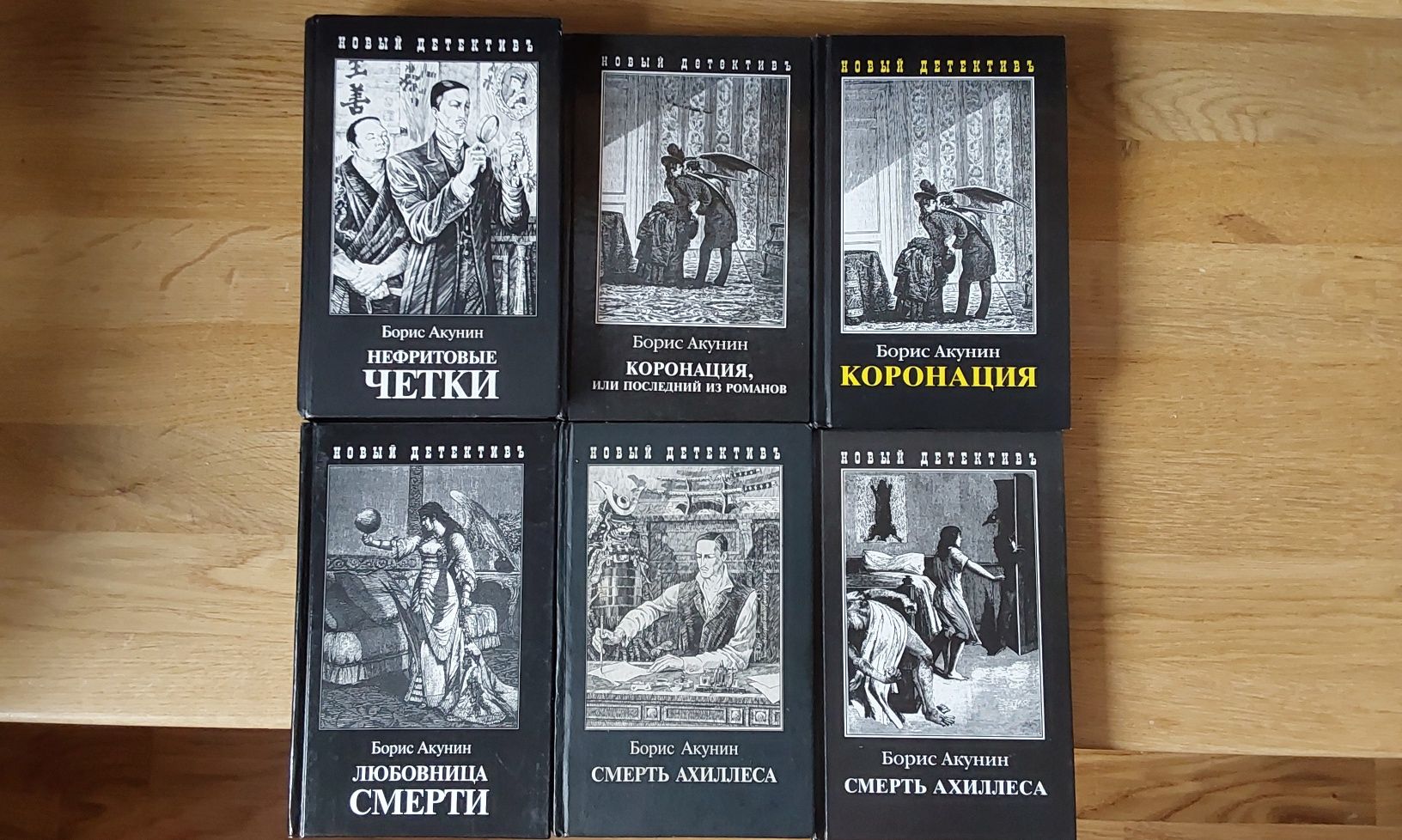 Акунин - - все о  Фандорине , Пелагее, Жанри и др.