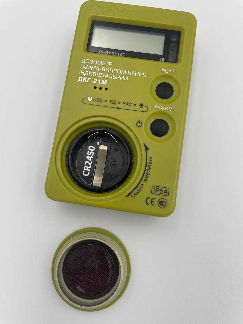 DKG-21M ECOTEST Indywidualny dozymetr promieniowania gamma