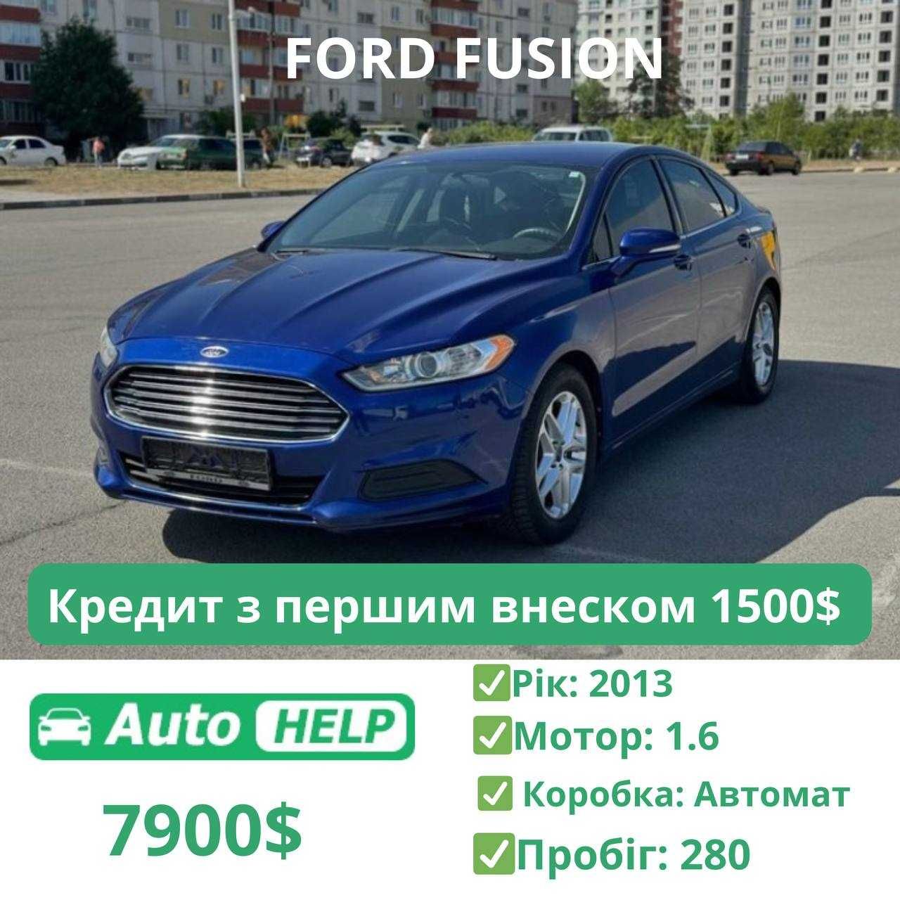 Ford Fusion 2013 1.6 Бензин Обмін/Розстрочка п внесок 1500$