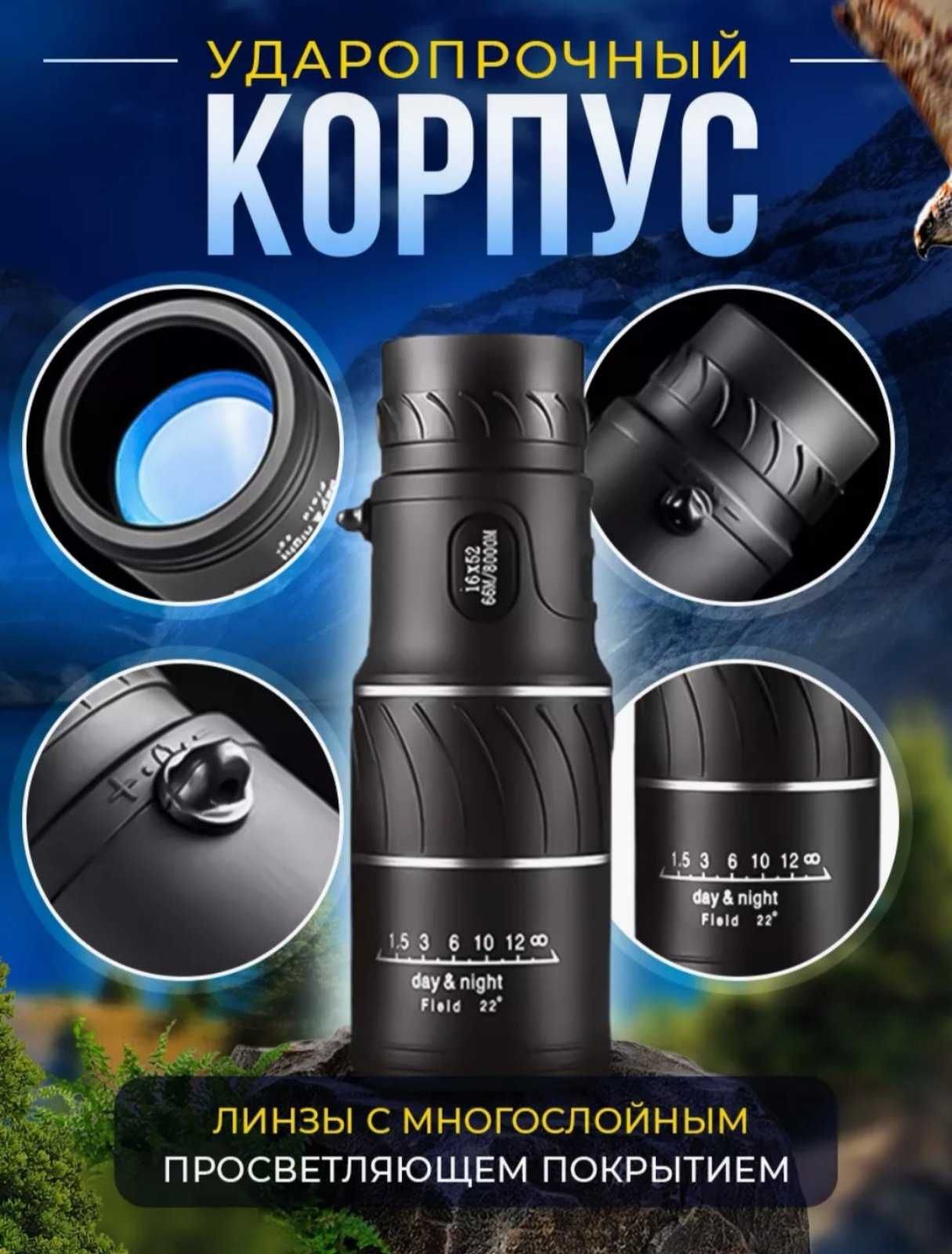 Найкращий монокуляр Bushnell 16x52 для спостереження Монокль