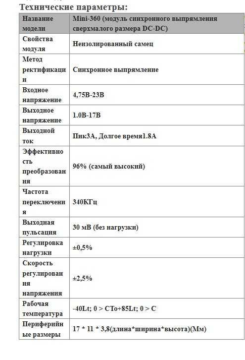 Понижающий модуль 4,75-23 В до 1-17 В   Плата зарядки Micro USB TP4056